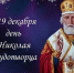 image - Газета Балтийский луч