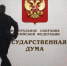 image - Газета Балтийский луч