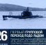 image - Газета Балтийский луч