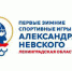 image - Газета Балтийский луч