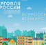 Предпринимателей Ломоносовского района приглашают принять участие в конкурсе «Торговля России» - Ломоносовский район