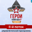 image - Газета Балтийский луч