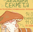 Сказка про принцессу - Библиотека семейного чтения