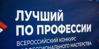 Стартовал прием заявок на Всероссийский конкурс профессионального мастерства «Лучший по профессии» в Ленинградской области в номинации «Повар» - Ломоносовский район