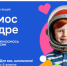 Неделя космоса-2026 - в Ленобласти - Ломоносовский район