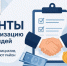 Грант Ломоносовского района - Ломоносовский район