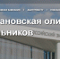 image - Газета Балтийский луч
